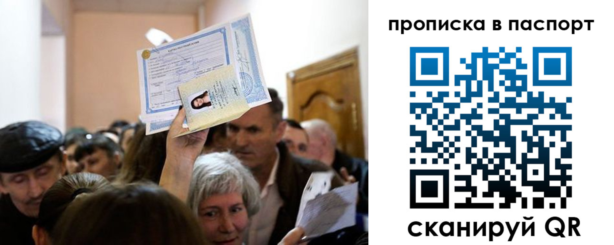 временная регистрация госуслуги в Советском