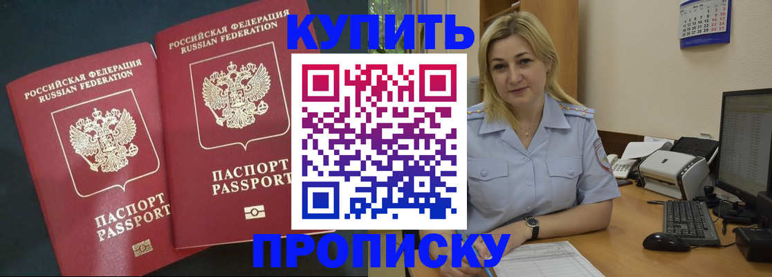 временная регистрация собственник в Советском