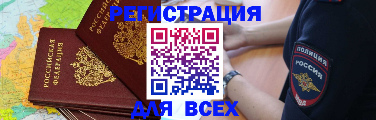 прописка для школы в Советском